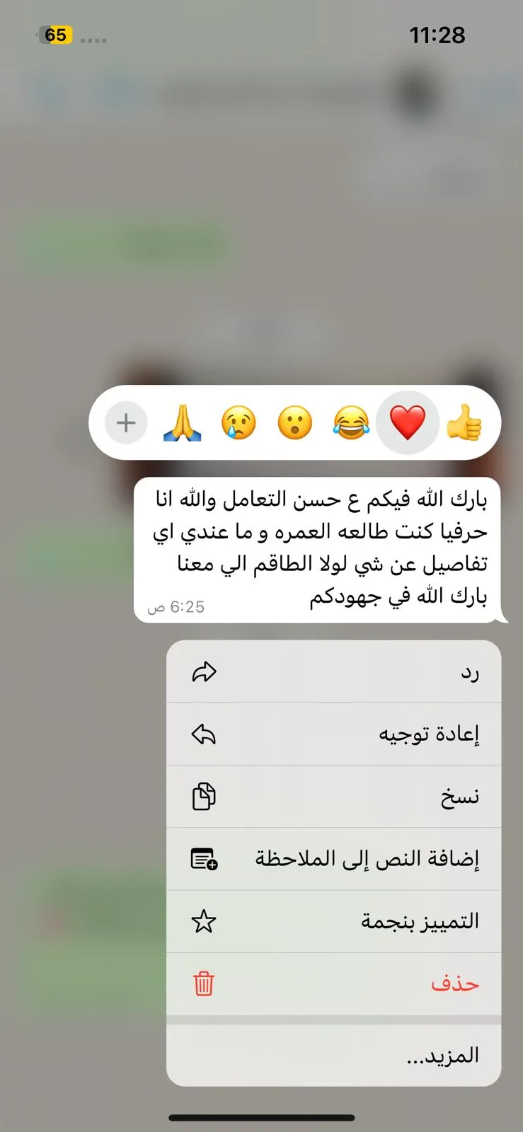 مراجعة عميل